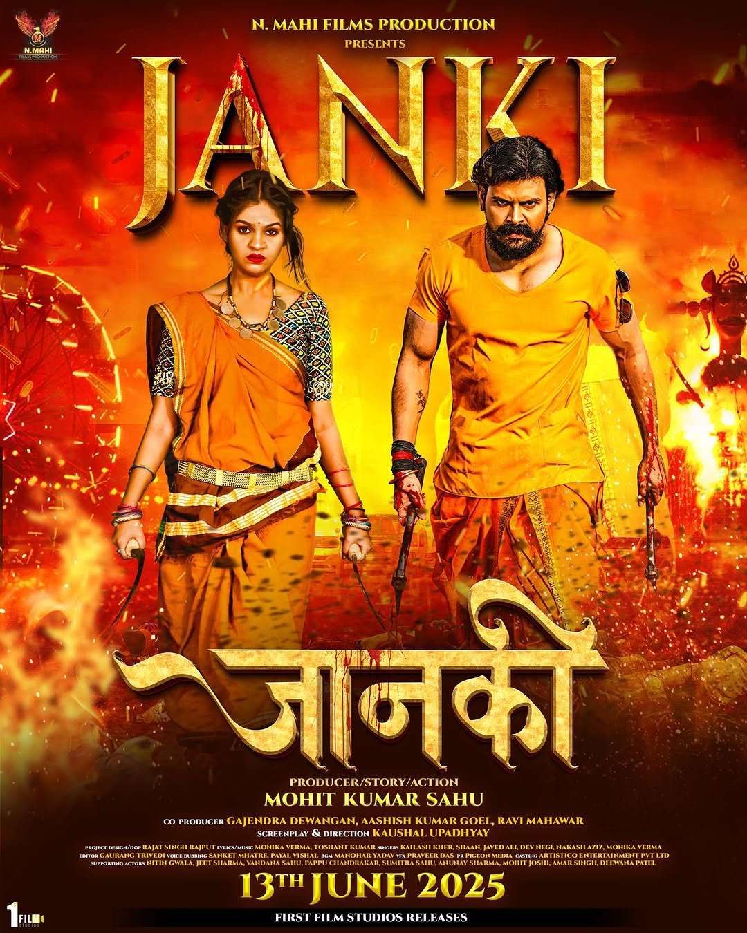 Janki Movie Poster